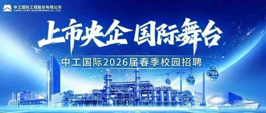 26届校招