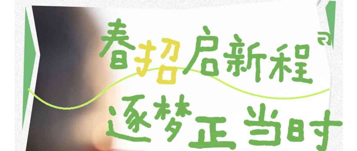 26届校招