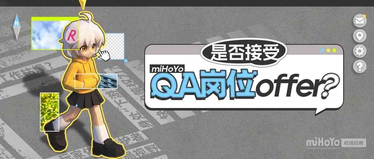 米哈游26校招