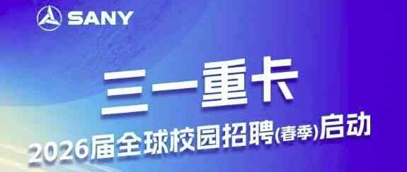 26届春招