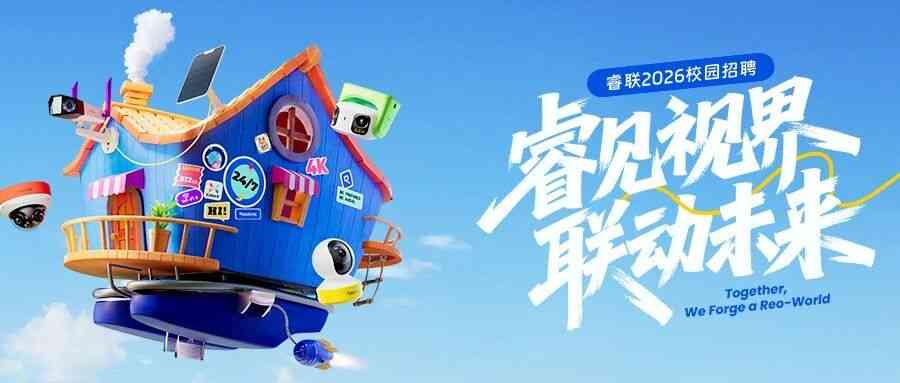 26届校招