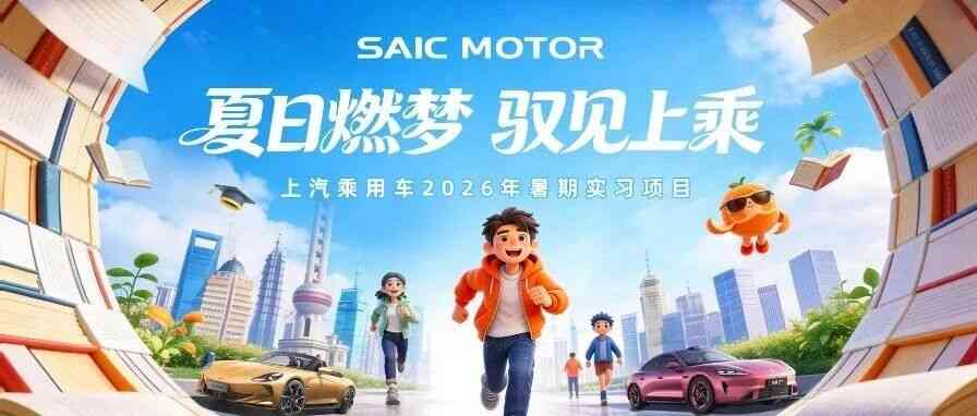 26届暑期实习