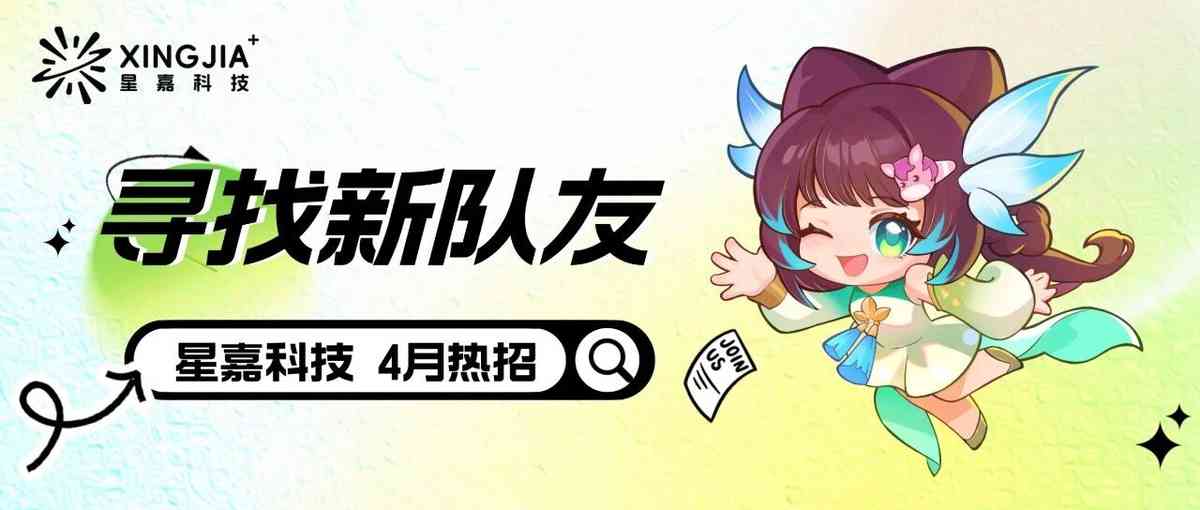 25届社招