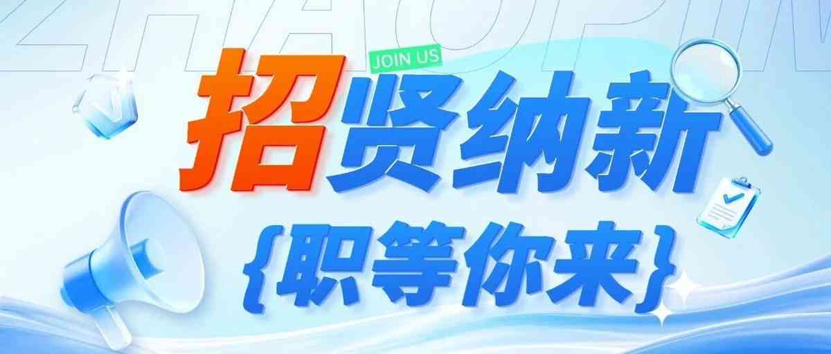 26届社招