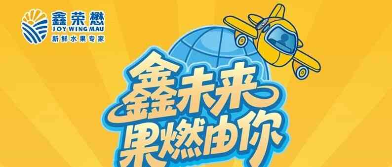 鑫荣懋2026届春招