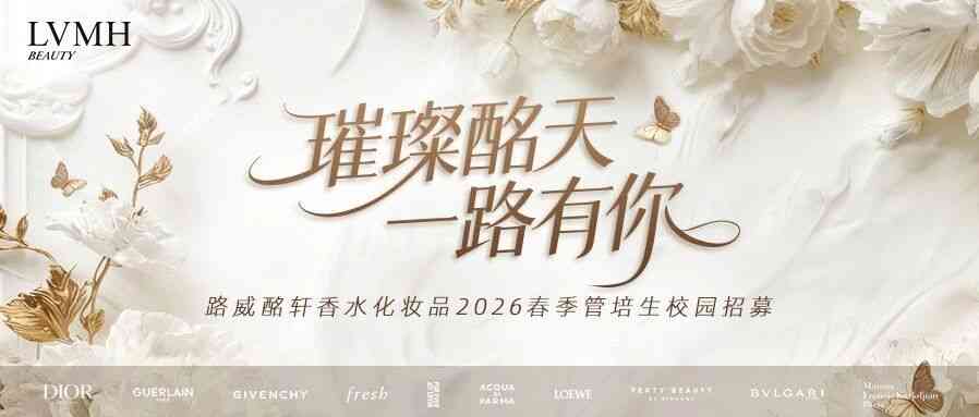 26春招