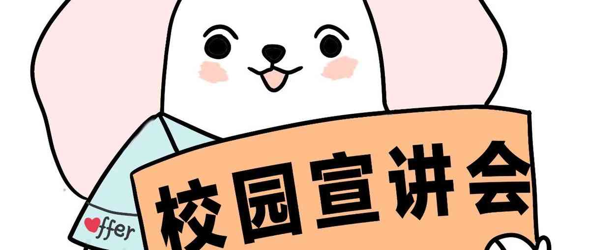 26届校招,27届校招