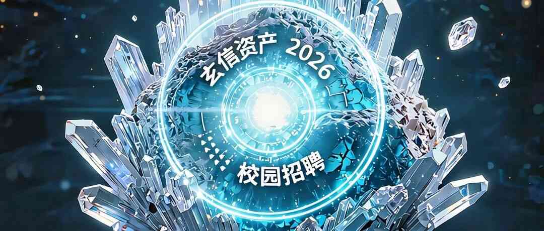 26届校招