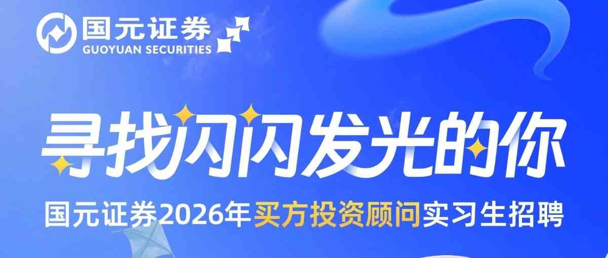 26届春招