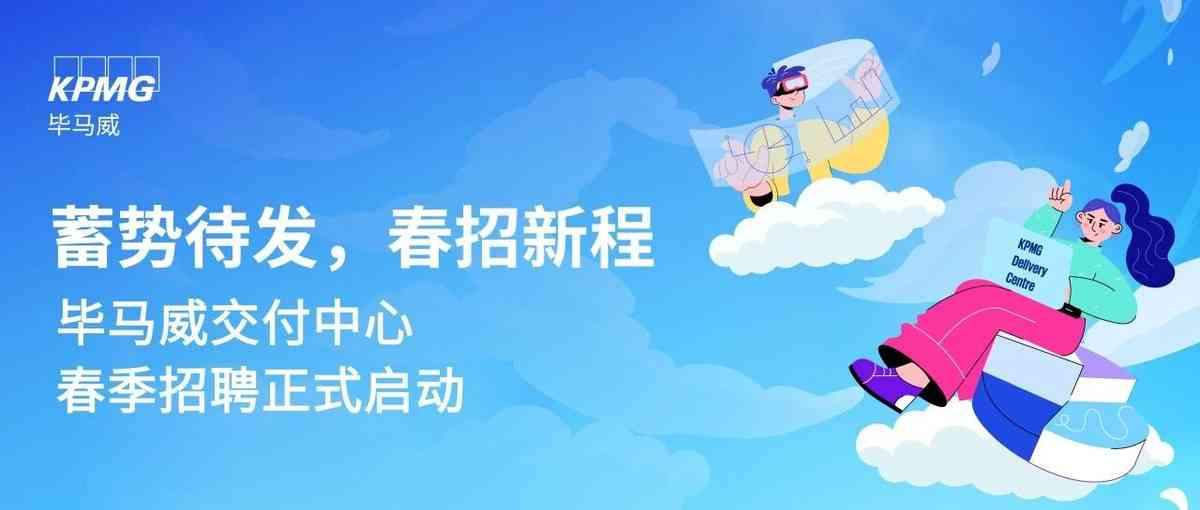 26届校招