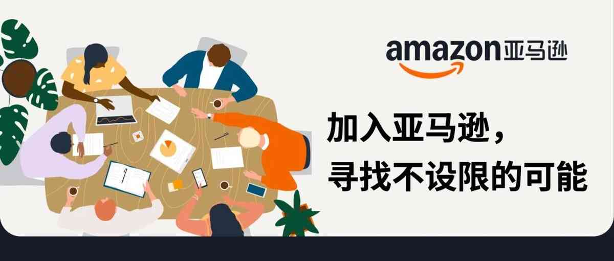 社招