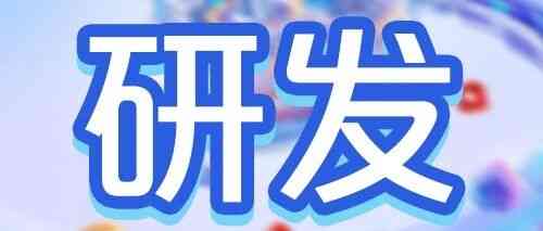 研发 | 广发银行研发中心2026年度春季校园招聘