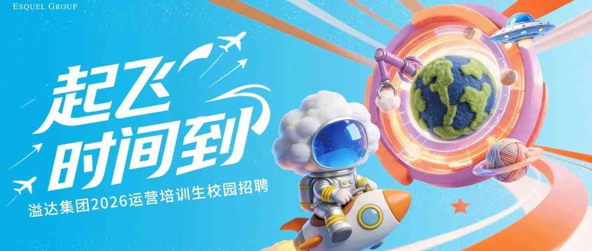 26 届校招补录