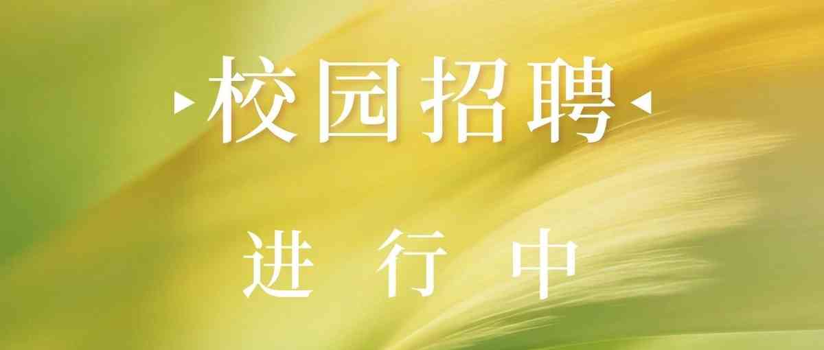 26届春招