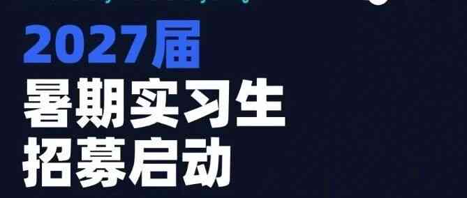 积加科技日常实习