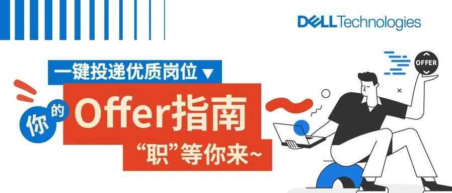 26届暑期实习