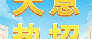 技术型岗位专场招聘