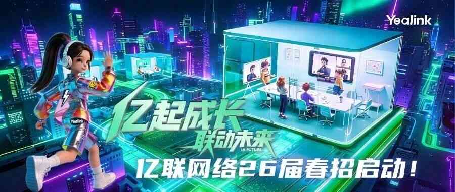 26春招