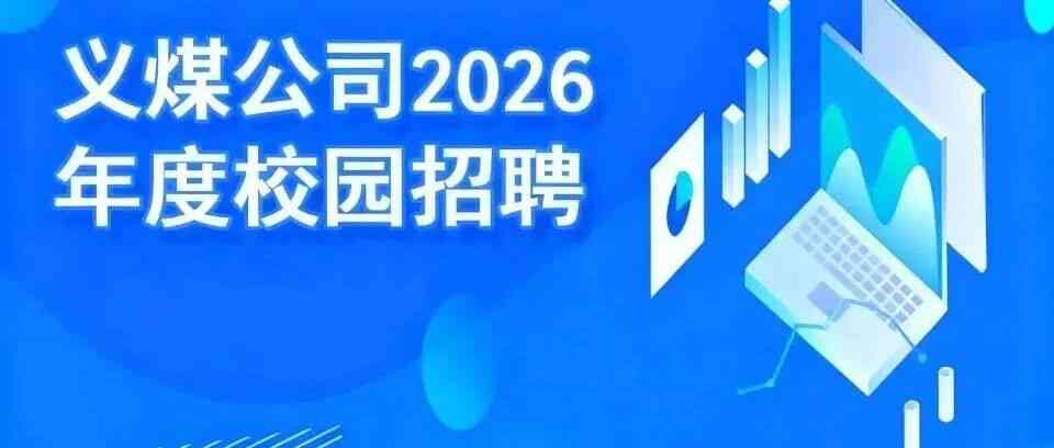 26届校招