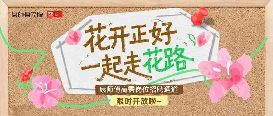 24届春招