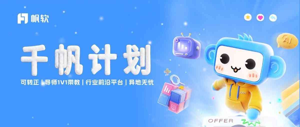 27届实习