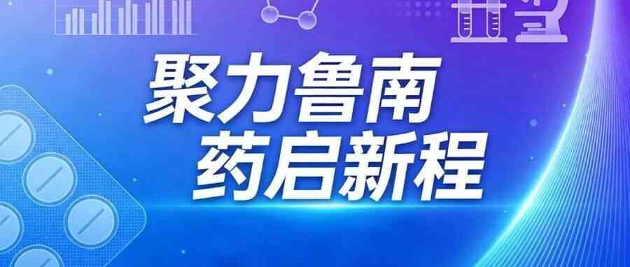 医药信息沟通专员岗位专项招聘