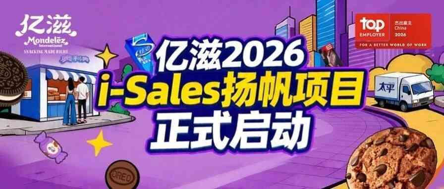 26届校招