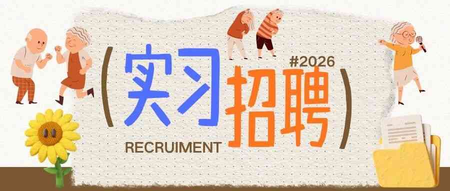 27届实习