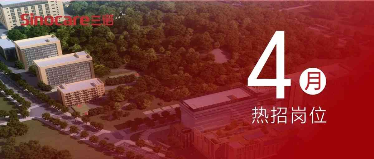 社招