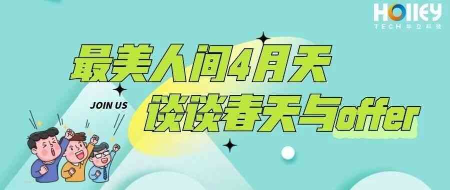 24届社招