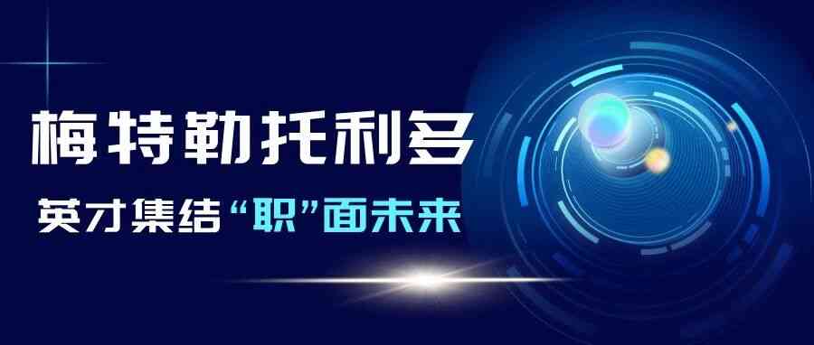社招