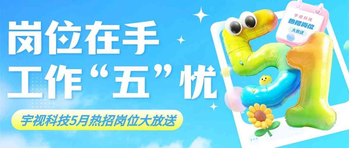 26届校招