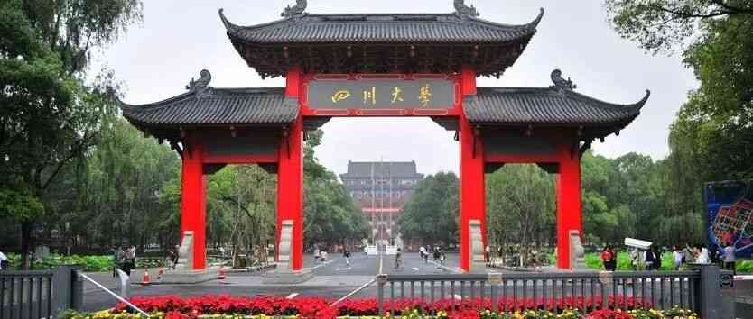 川大专场21实习