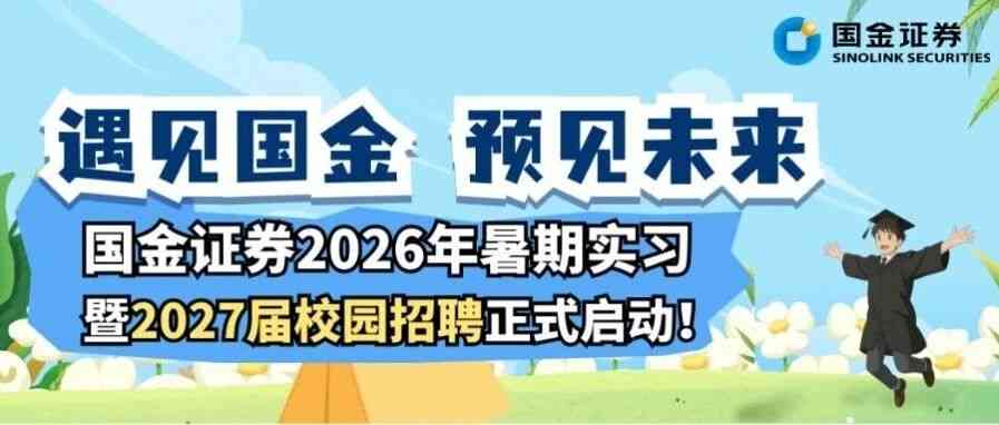 日常实习