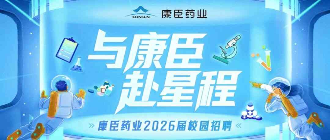 26届春招