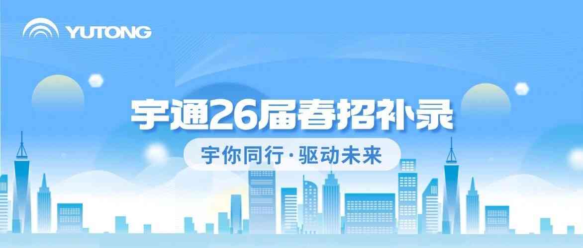 26届春招补录