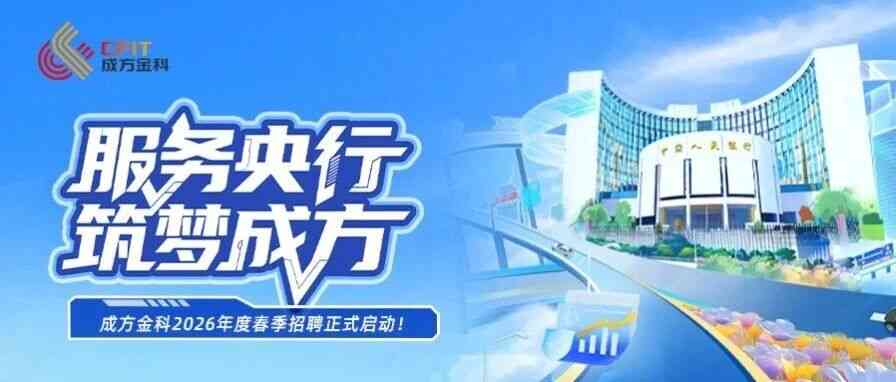 26春招