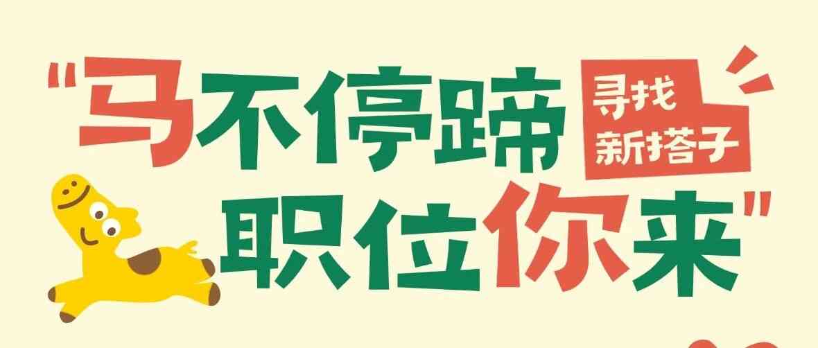 社招