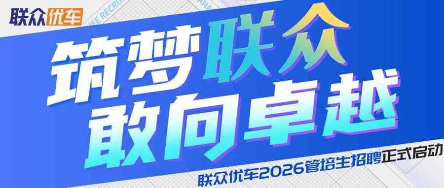 26春招