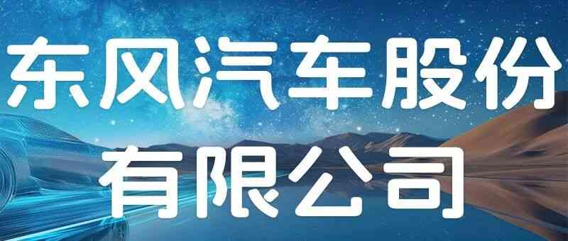 社招