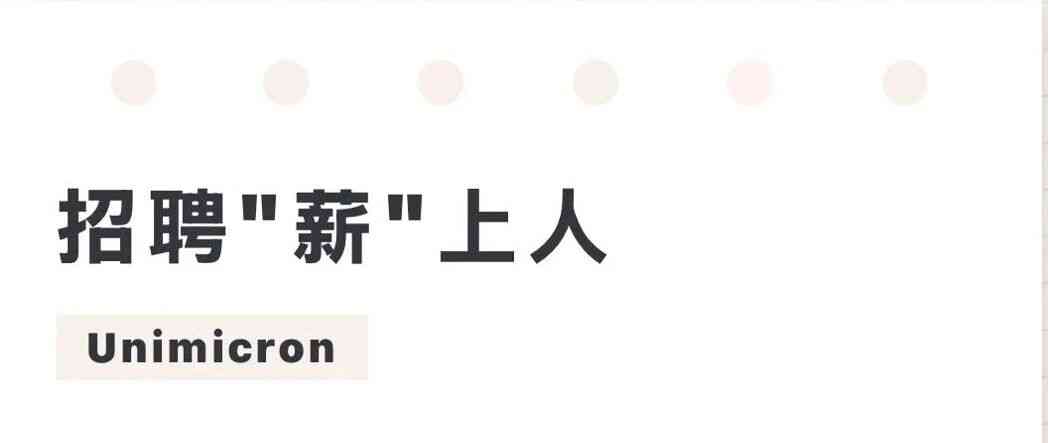 招聘"薪"上人