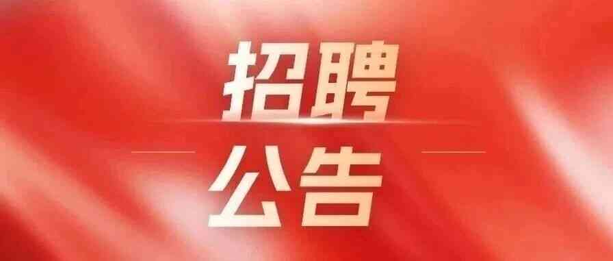 招聘信息 | 长沙市开福区教育局面向社会公开招聘教师120名