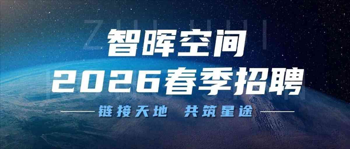 26届春招