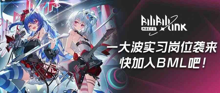 B站26实习