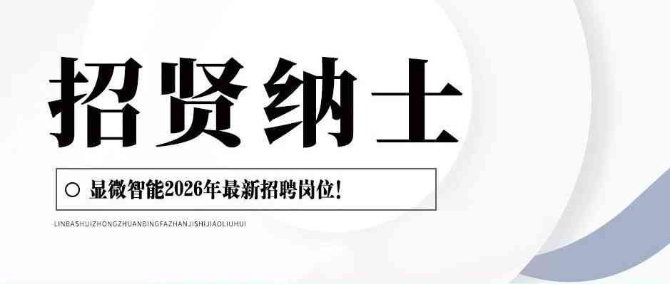 26届春招