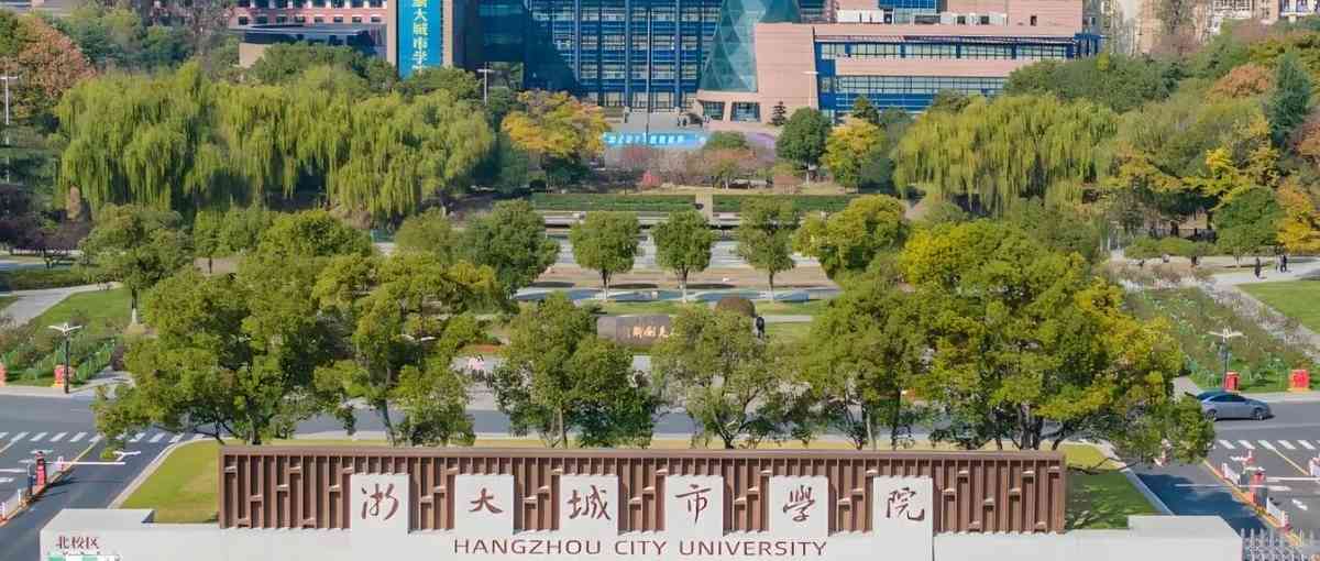 浙大城市学院2026年上半年公开招聘教学科研人员