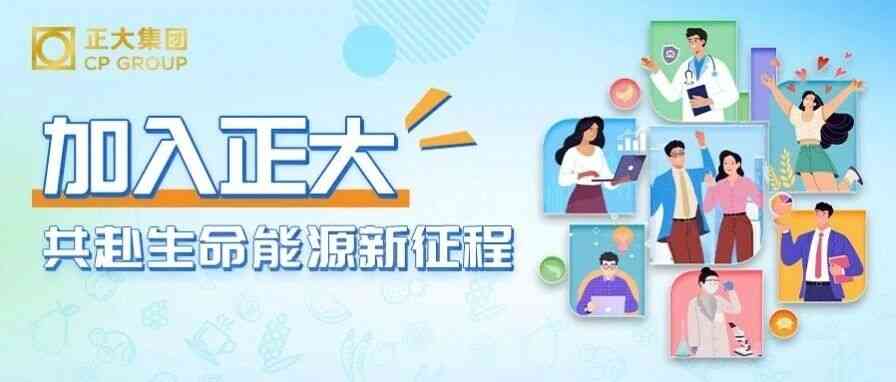 社招