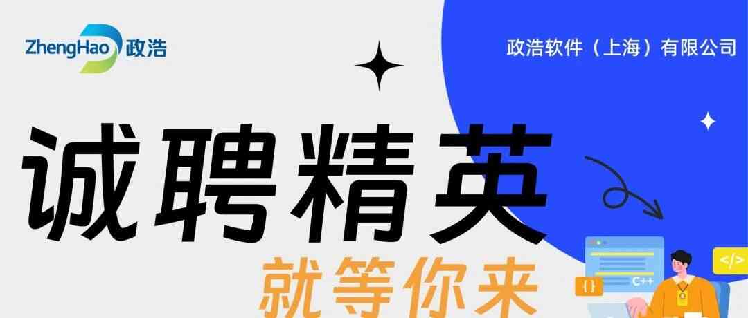 26届校招