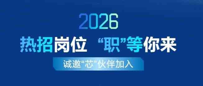 26届校招