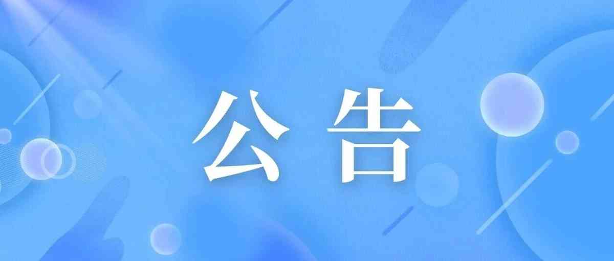 社招